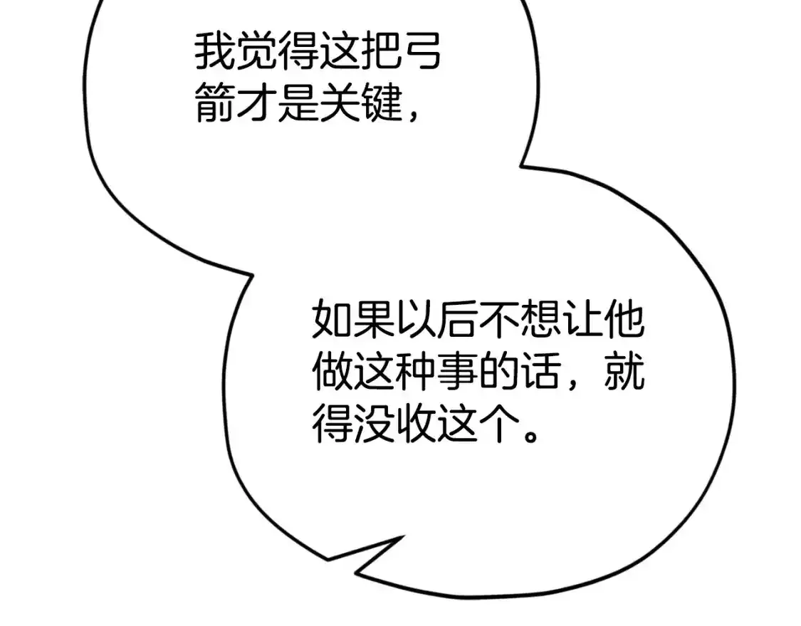 第136话 地球之王 第181页