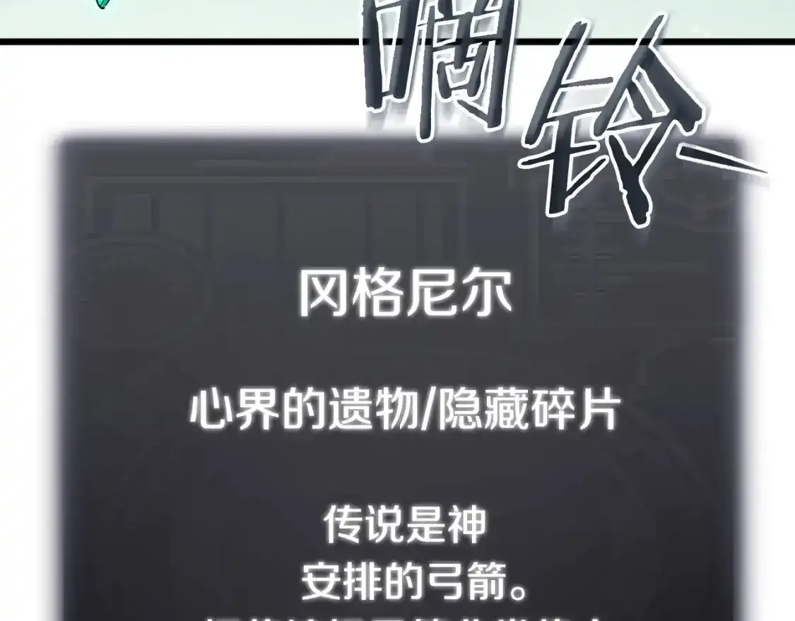 第136话 地球之王 第184页