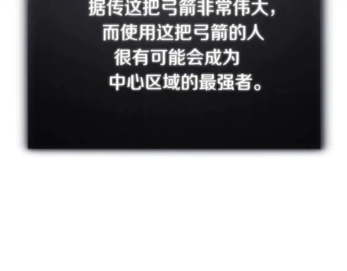 第136话 地球之王 第185页