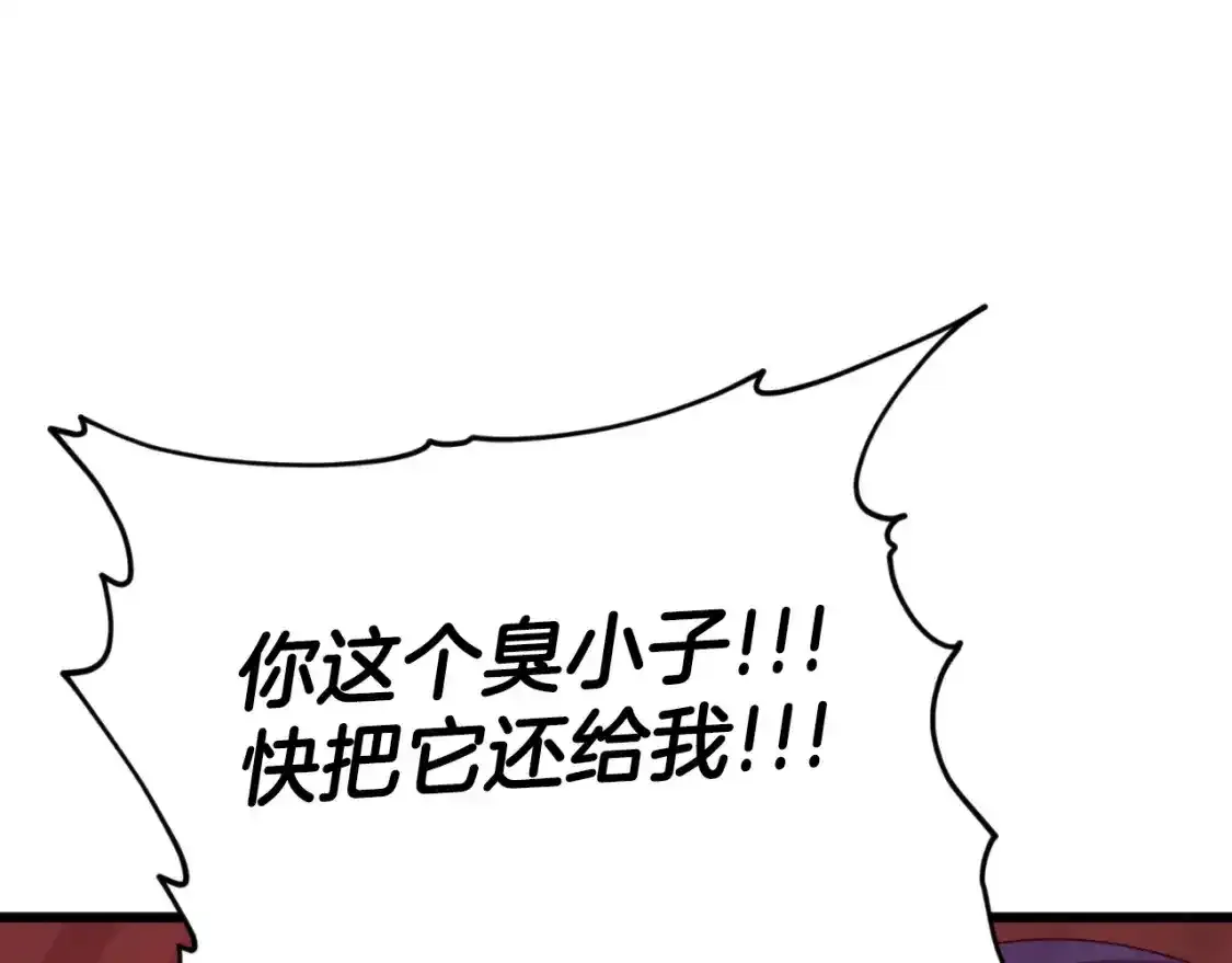 第136话 地球之王 第187页