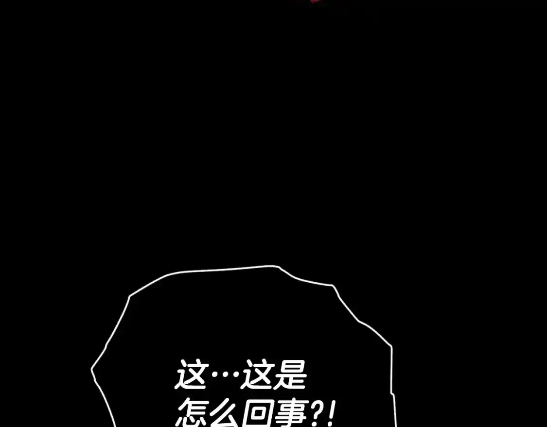 第136话 地球之王 第197页