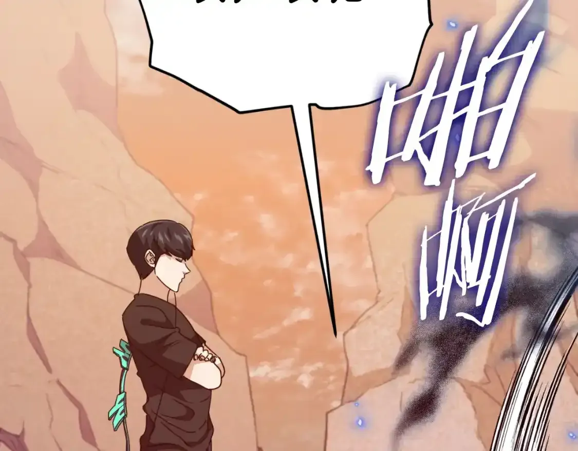 第136话 地球之王 第207页
