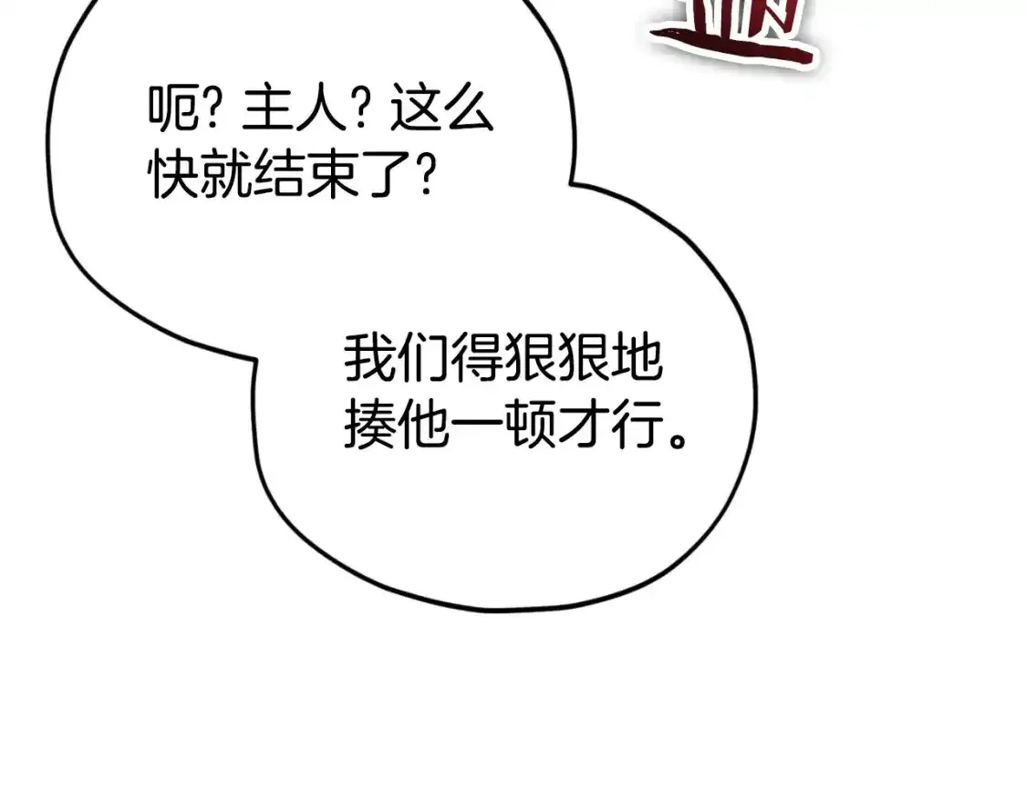第136话 地球之王 第209页