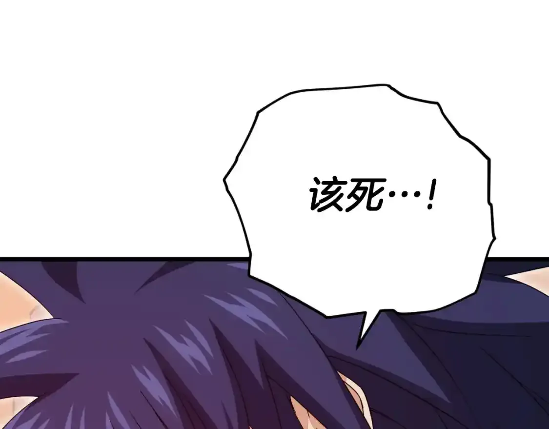 第136话 地球之王 第210页