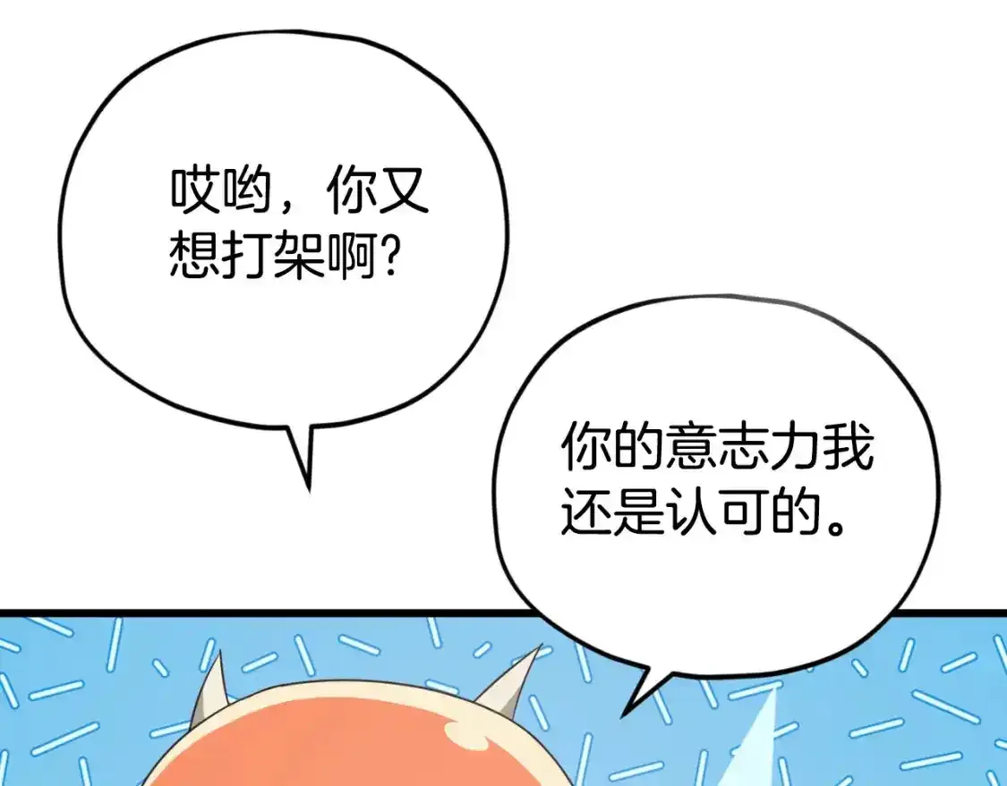 第136话 地球之王 第213页