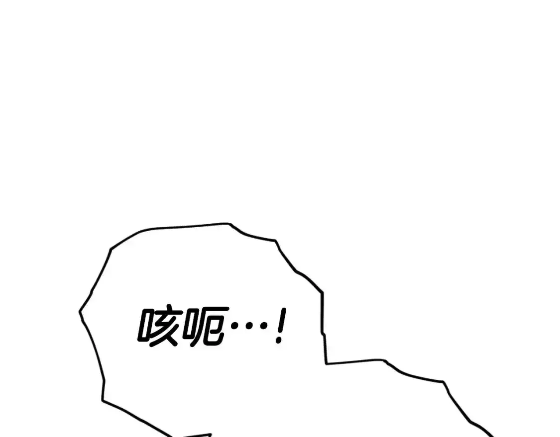 第136话 地球之王 第216页