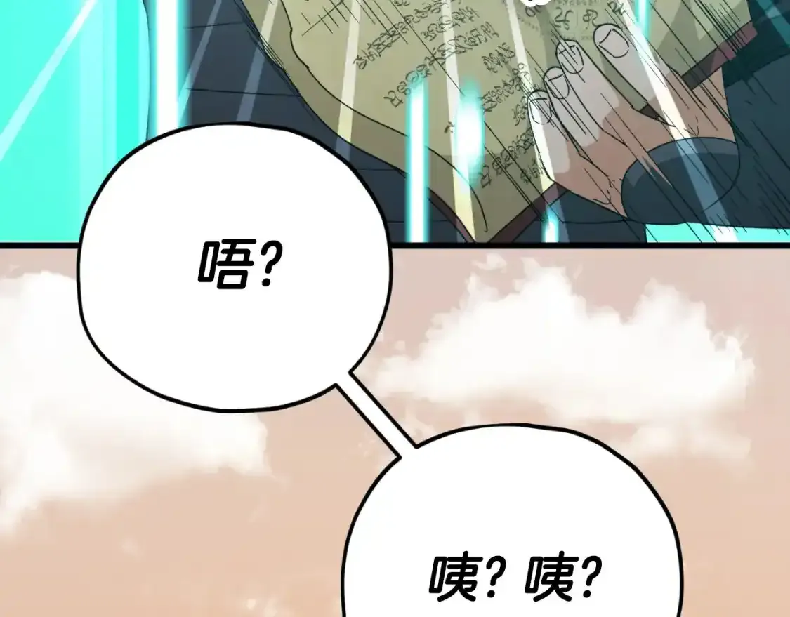 第136话 地球之王 第219页