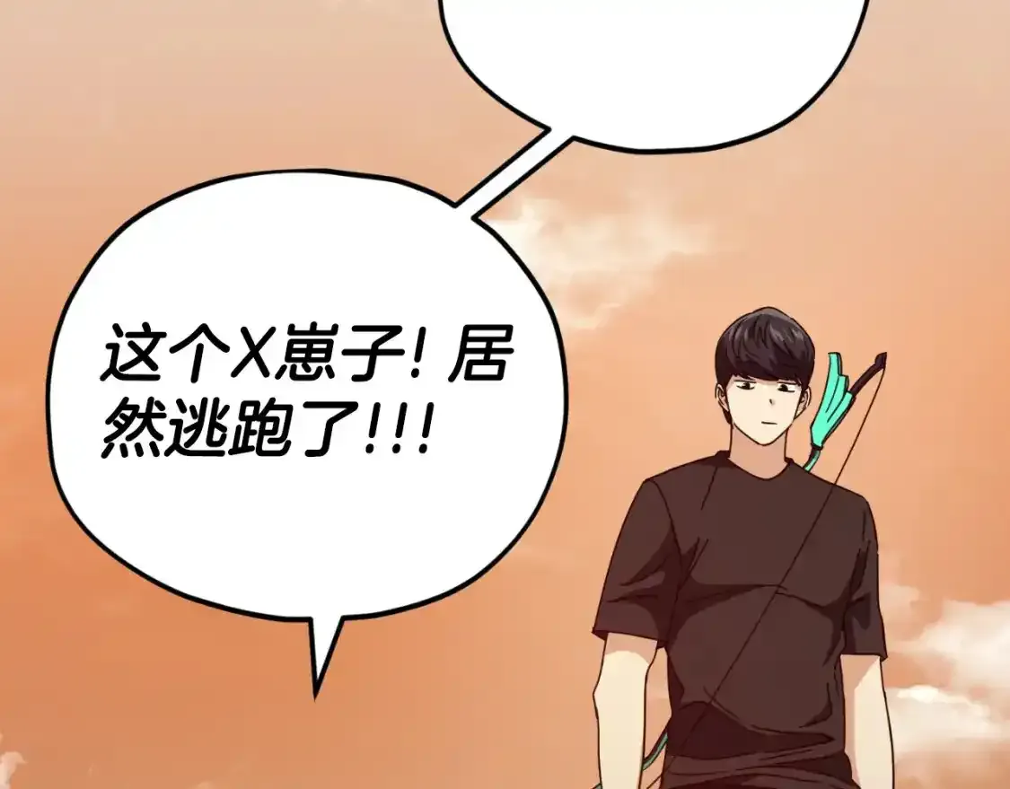 第136话 地球之王 第220页