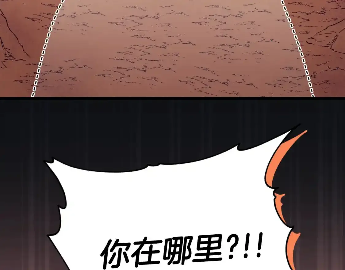 第136话 地球之王 第222页
