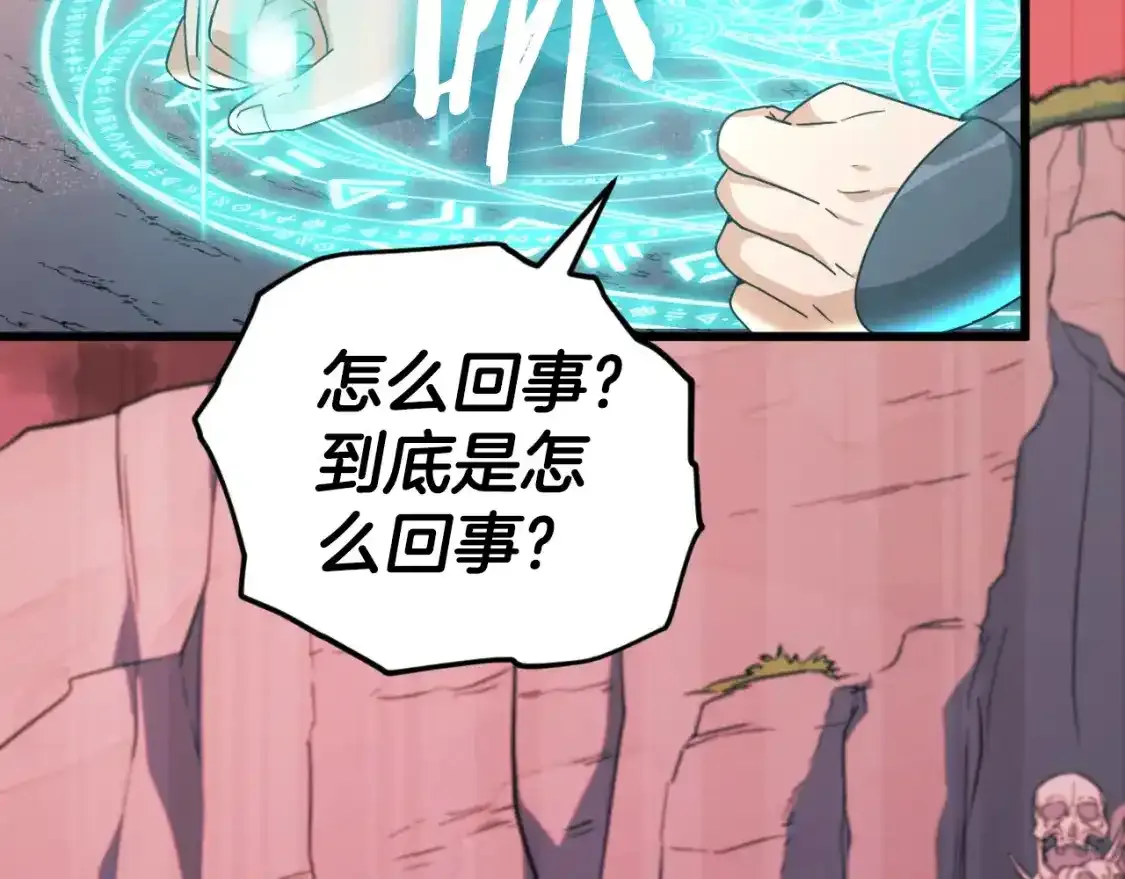 第136话 地球之王 第224页