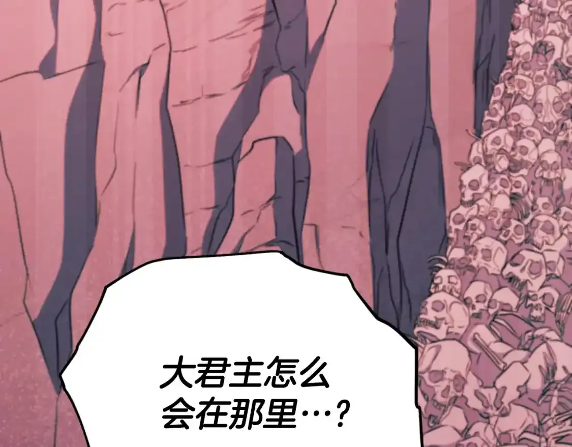 第136话 地球之王 第225页