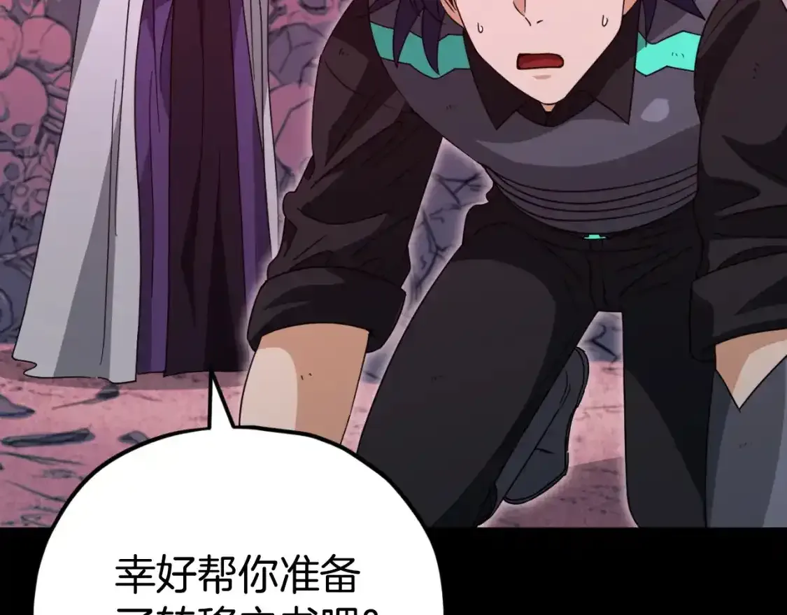 第136话 地球之王 第227页