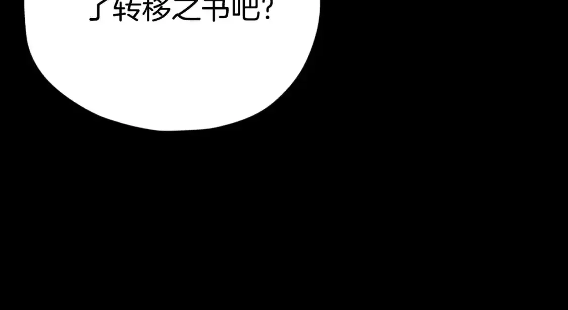 第136话 地球之王 第228页