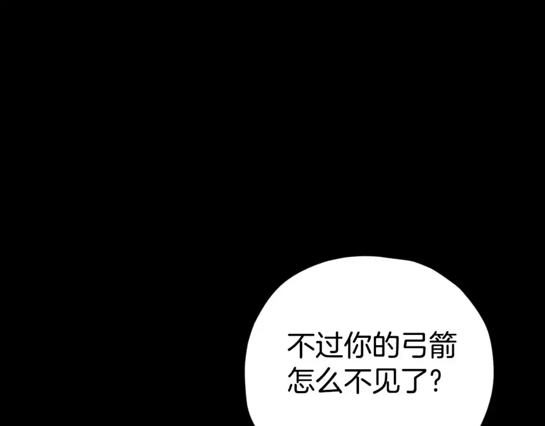 第136话 地球之王 第229页