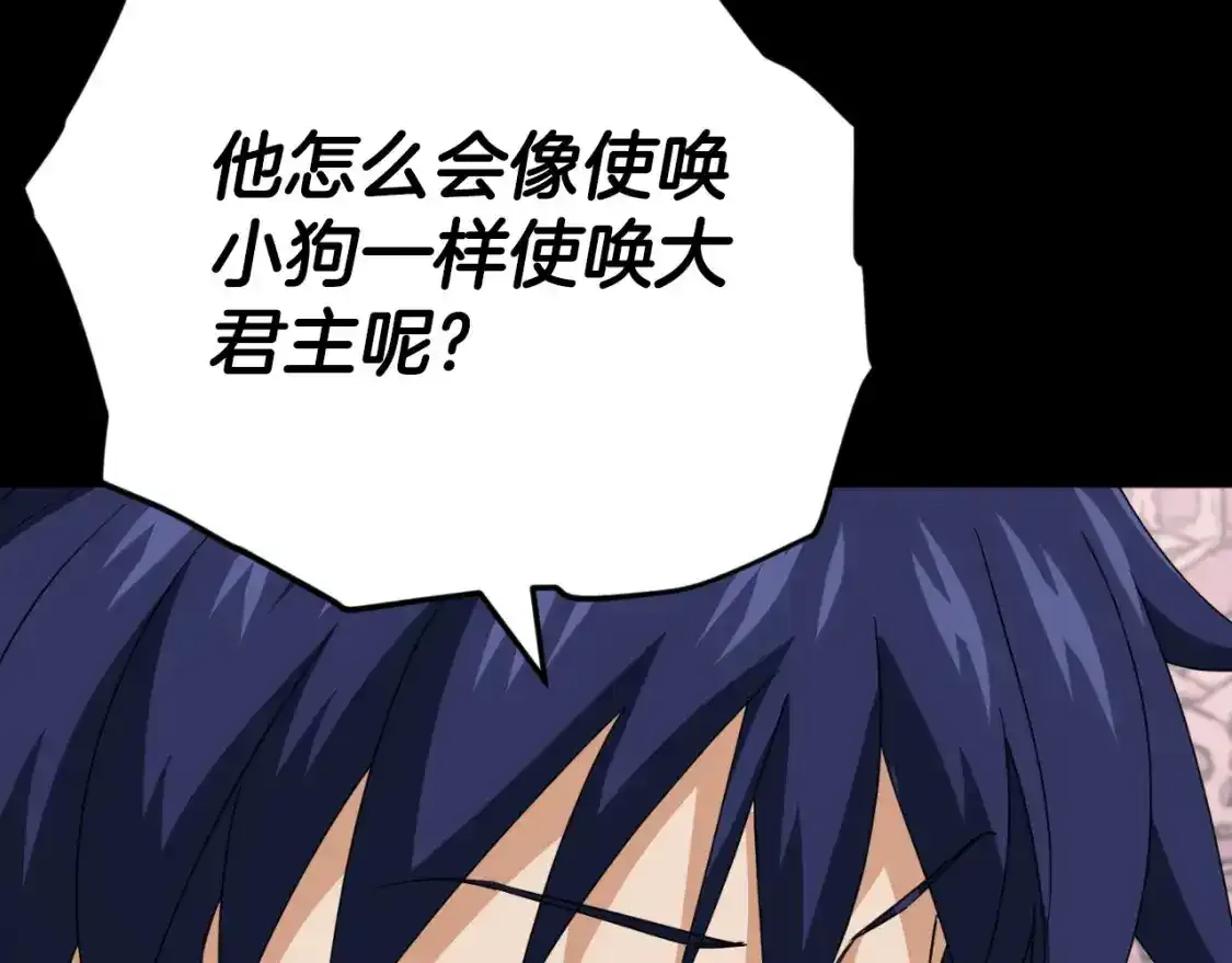 第136话 地球之王 第233页