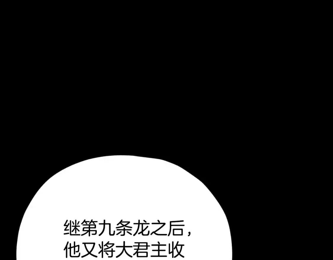 第136话 地球之王 第235页