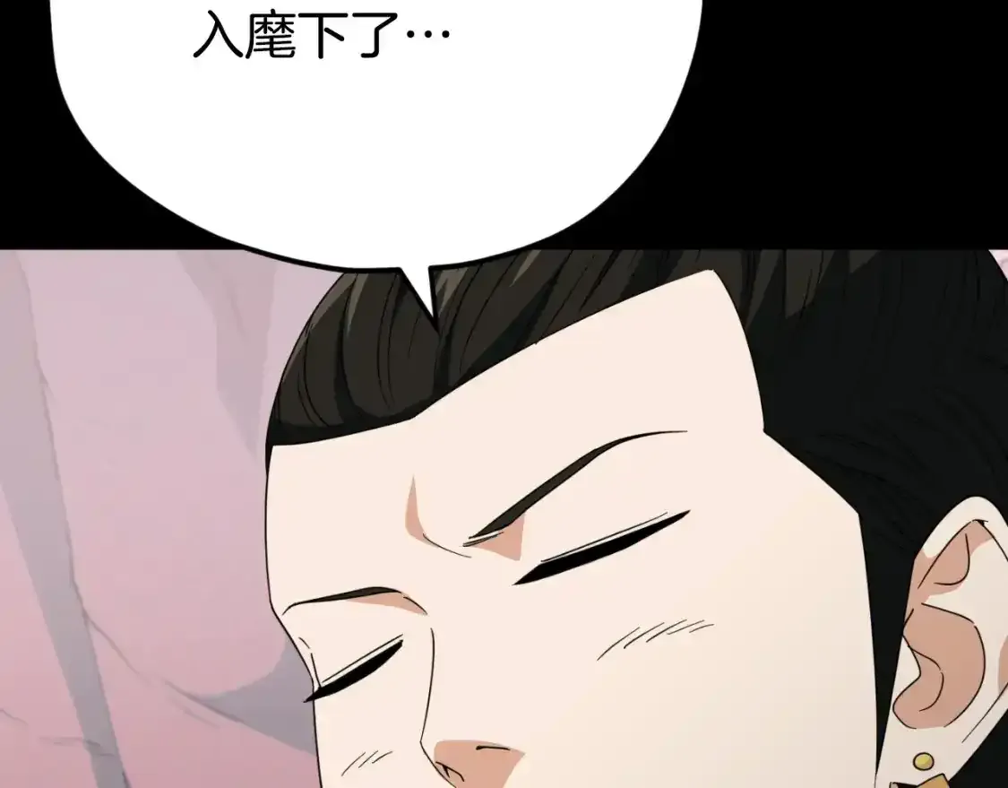 第136话 地球之王 第236页