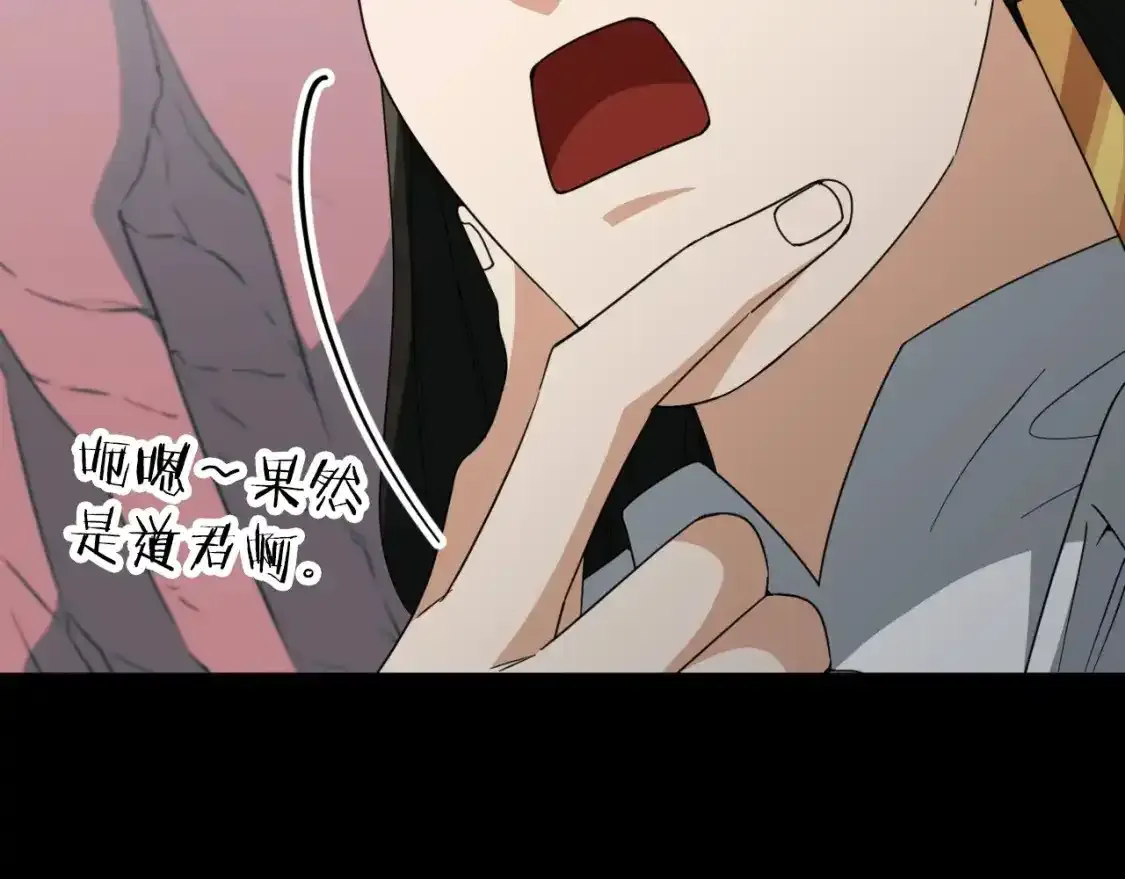 第136话 地球之王 第237页