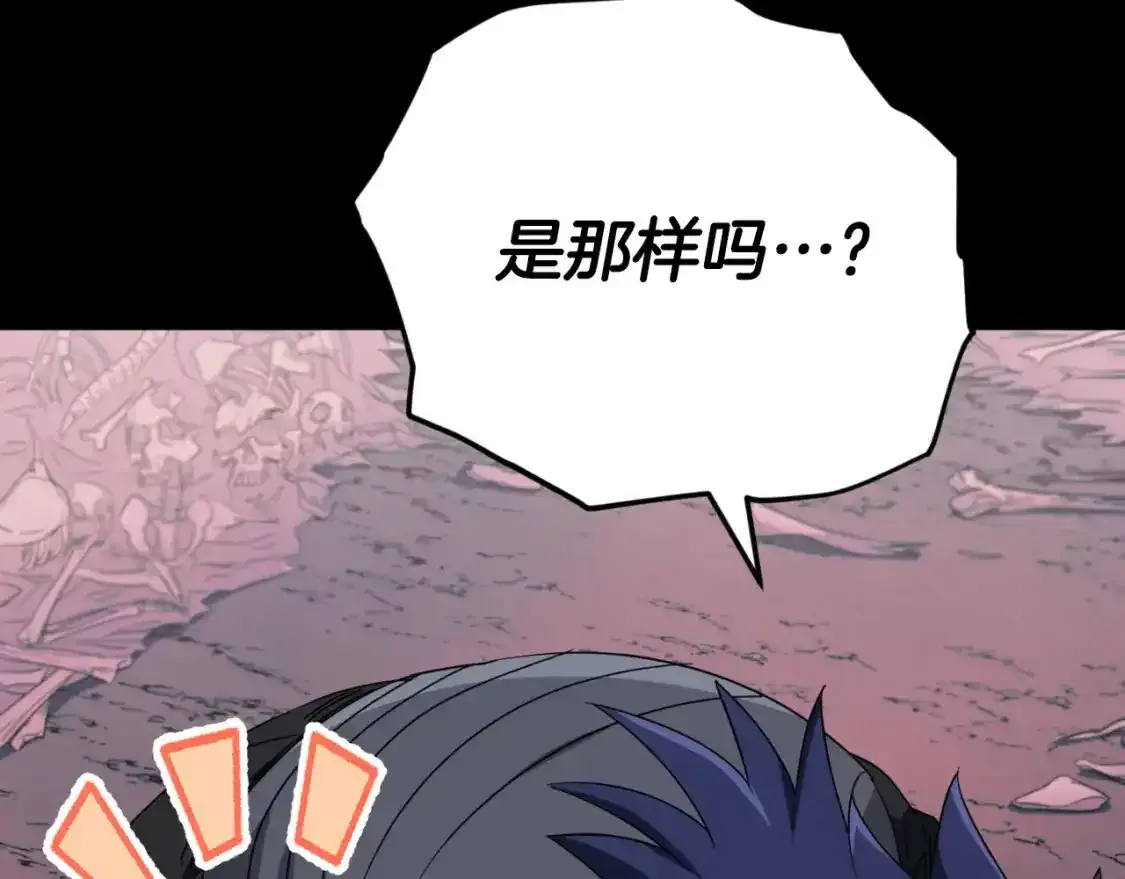 第136话 地球之王 第239页