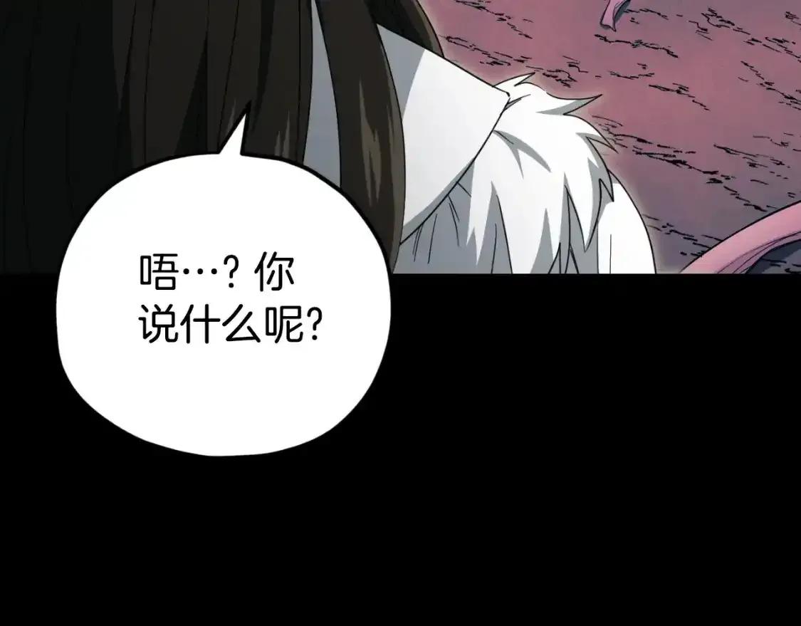 第136话 地球之王 第241页