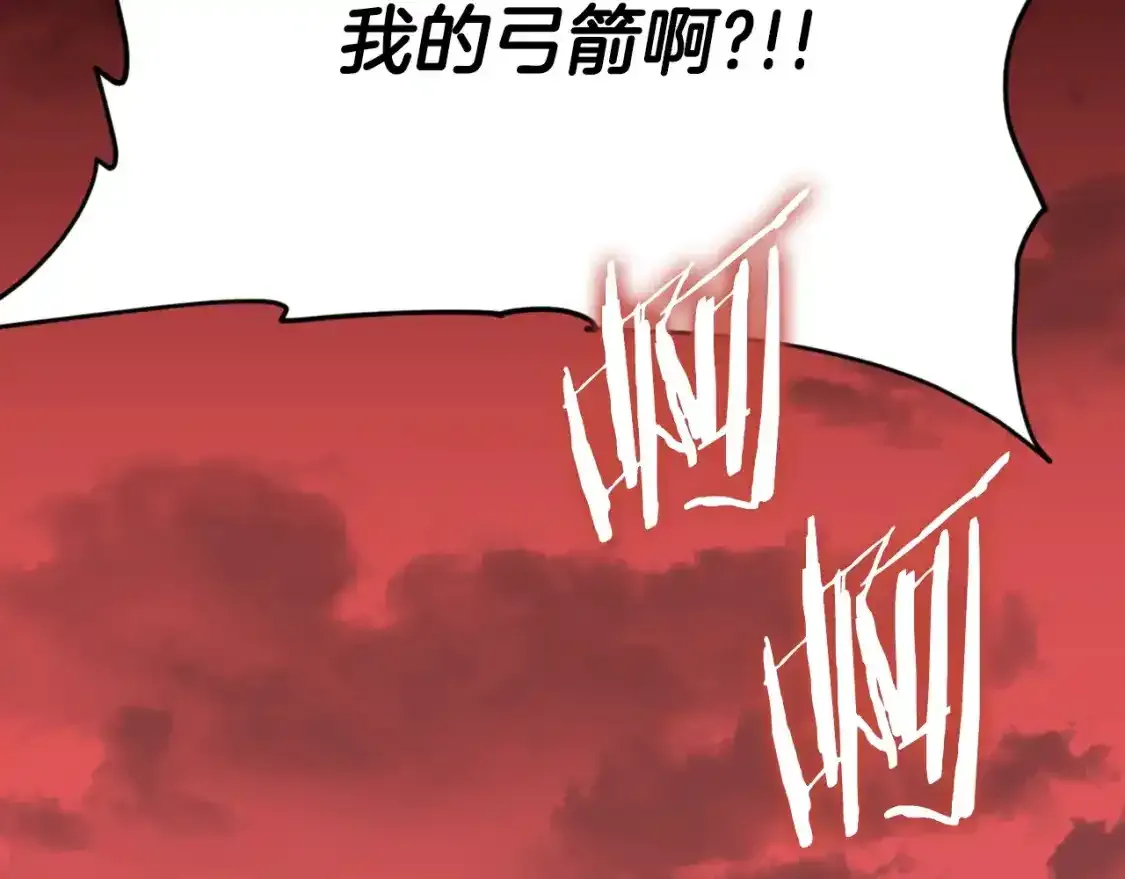 第136话 地球之王 第247页