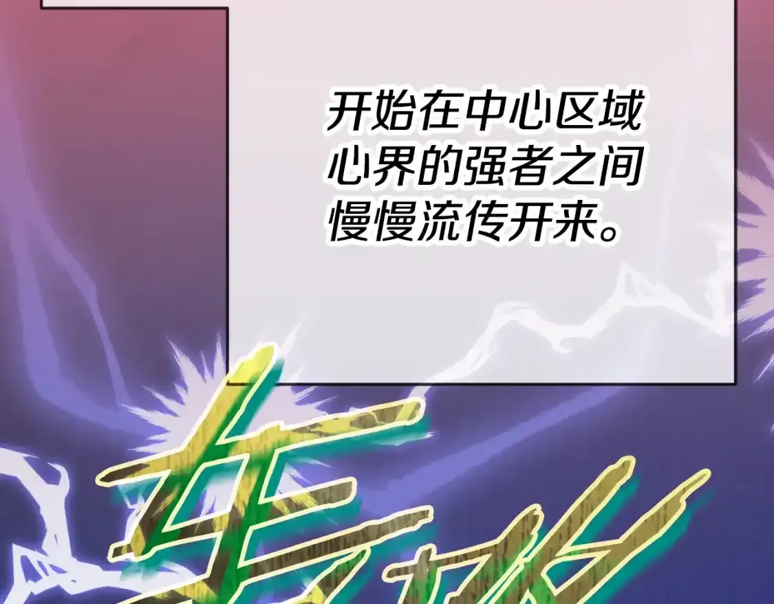 第136话 地球之王 第249页