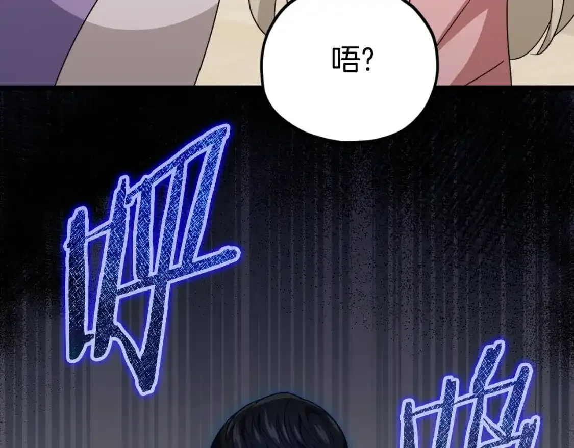 第136话 地球之王 第256页