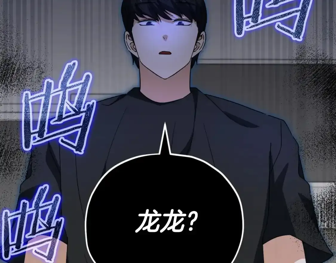 第136话 地球之王 第257页