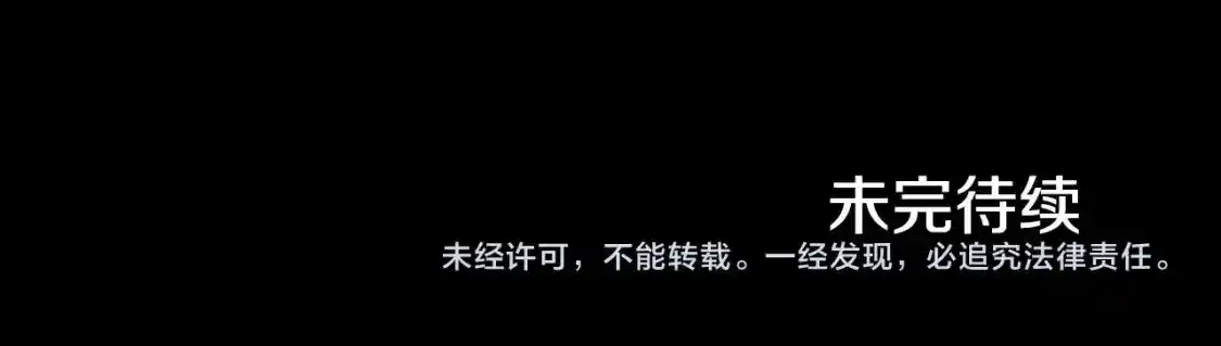 第136话 地球之王 第261页