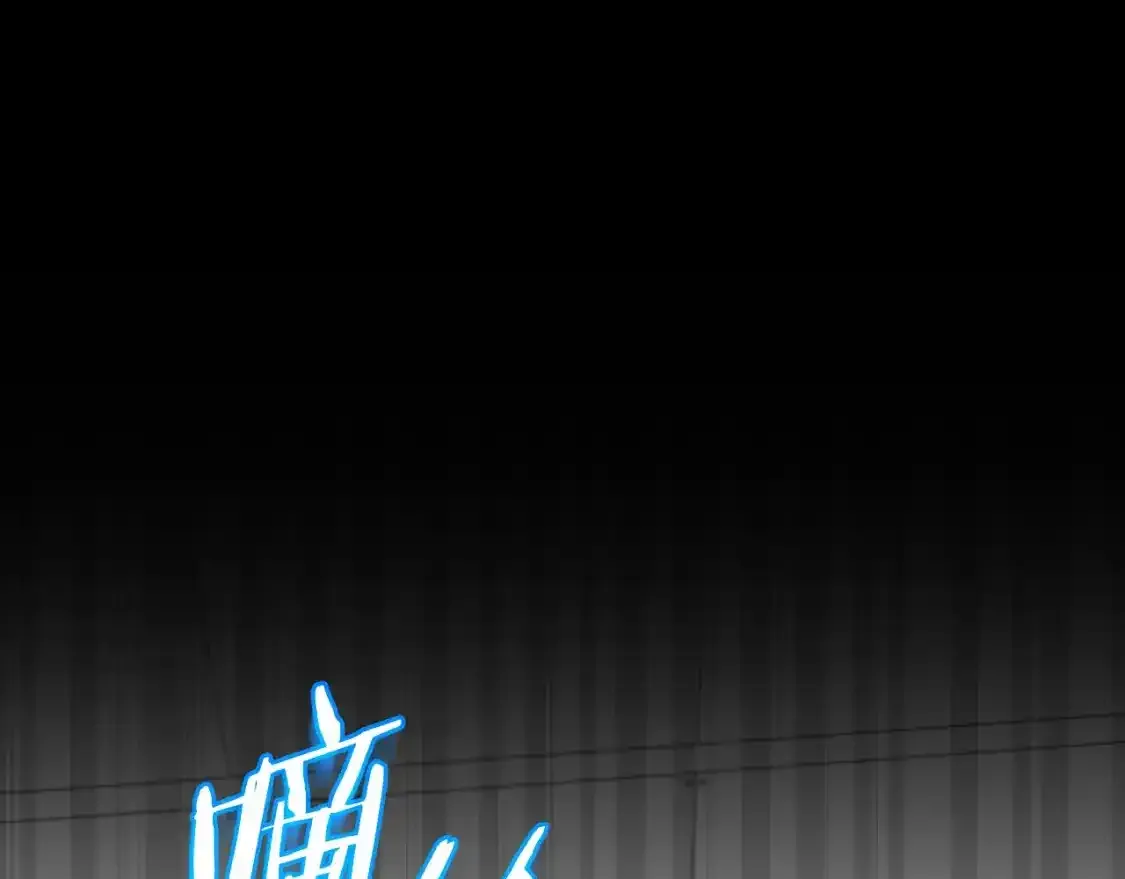 第136话 地球之王 第263页