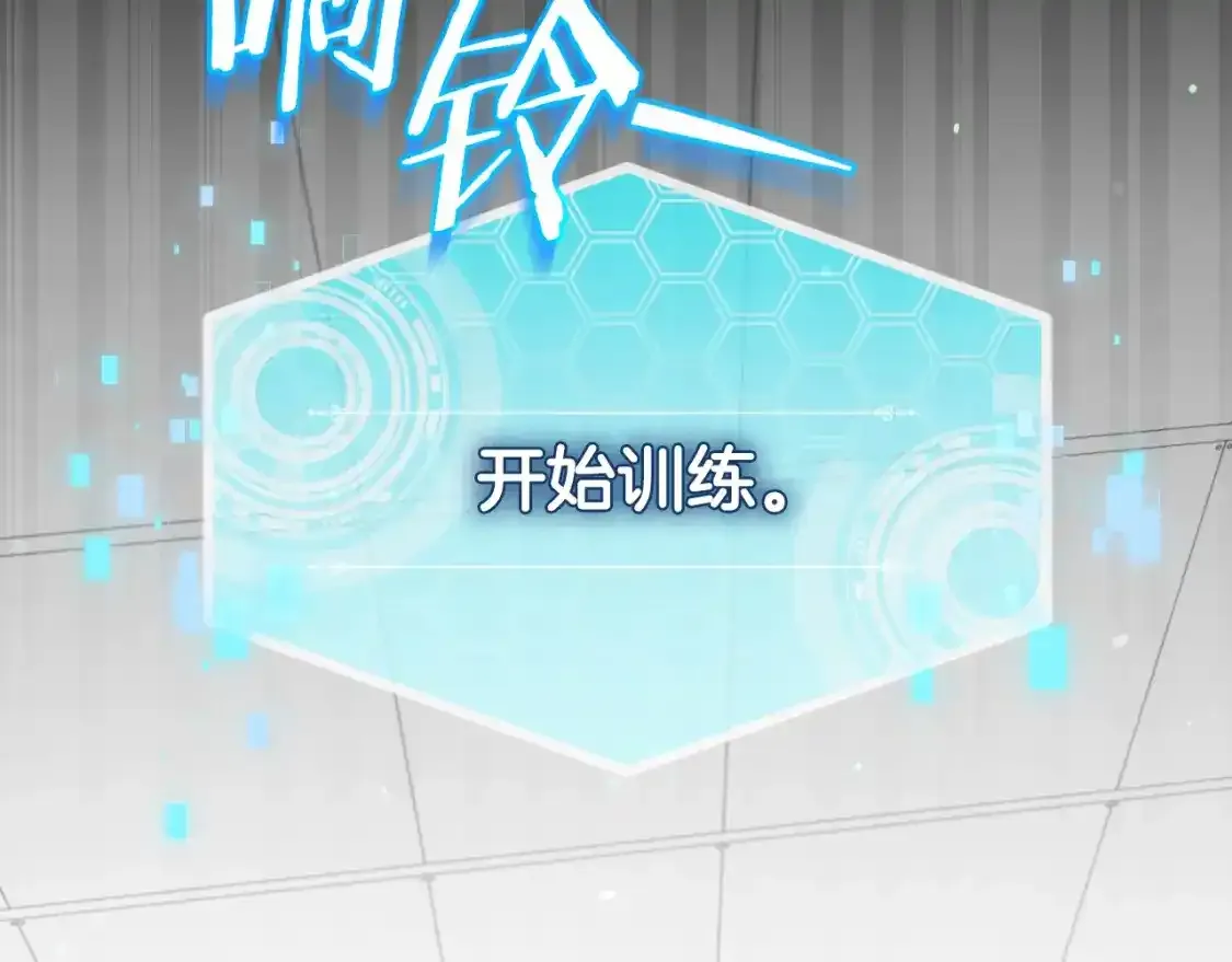 第136话 地球之王 第264页