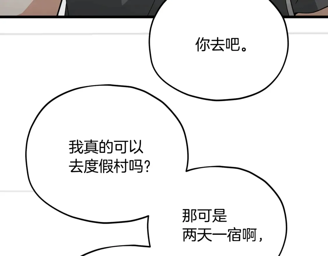 第151话 冤家路窄 第7页
