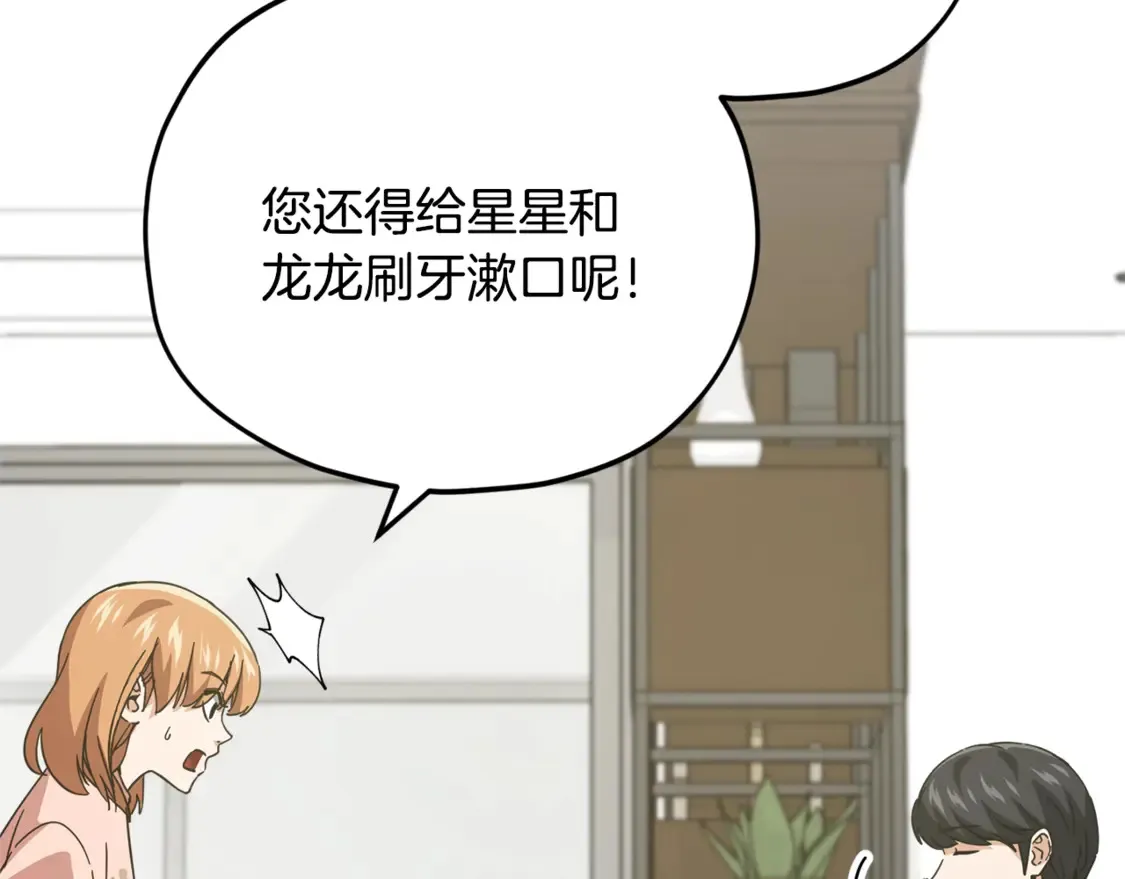第151话 冤家路窄 第8页