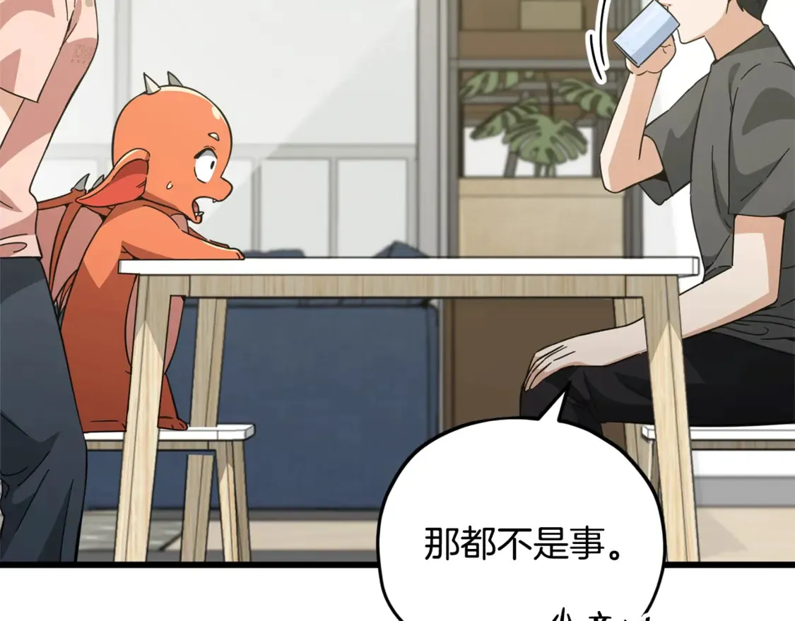第151话 冤家路窄 第9页