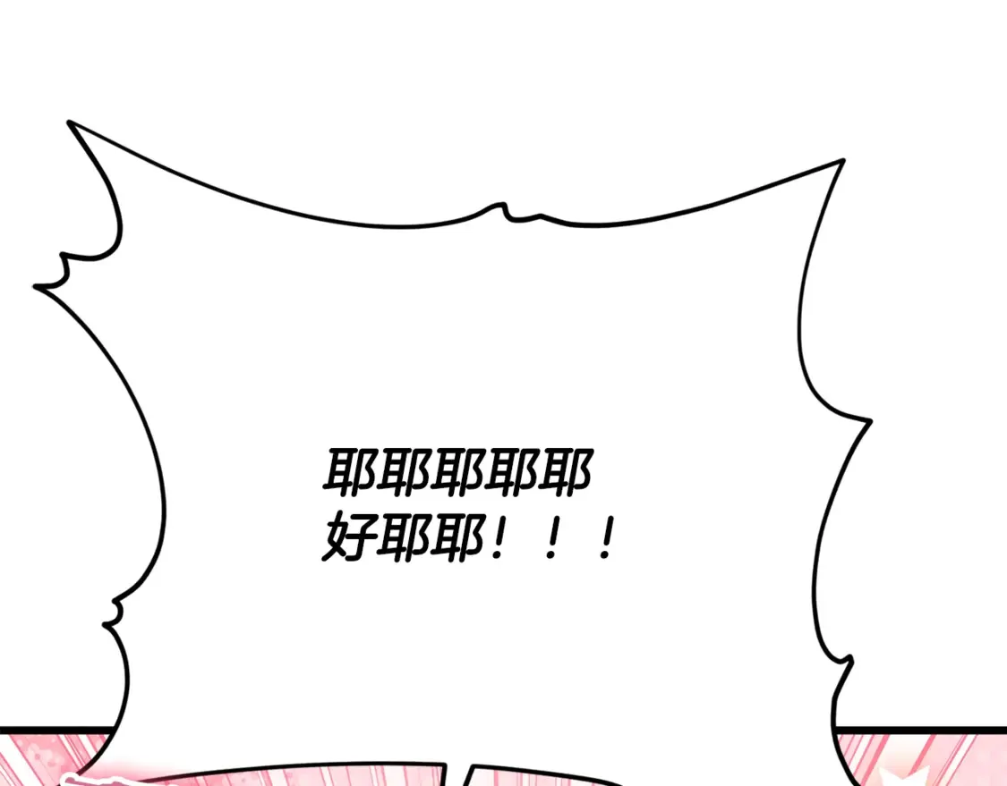 第151话 冤家路窄 第11页
