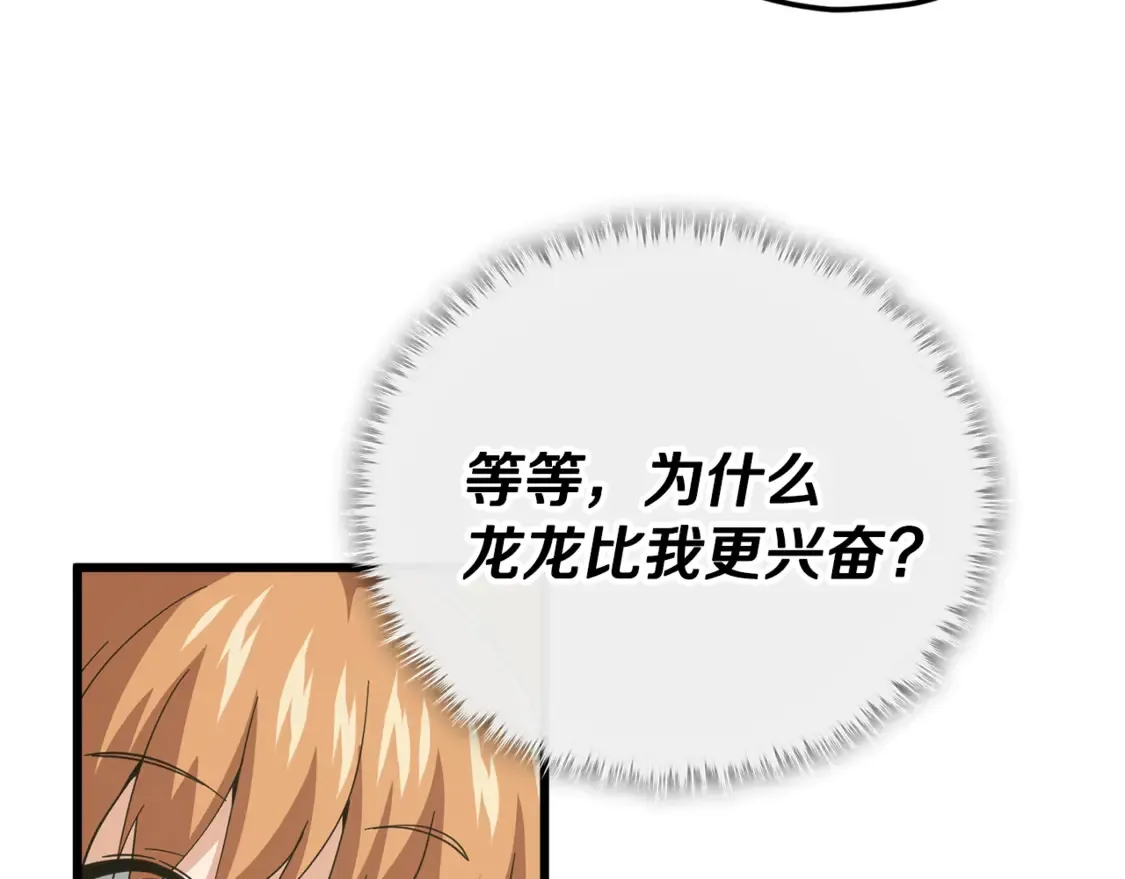 第151话 冤家路窄 第14页