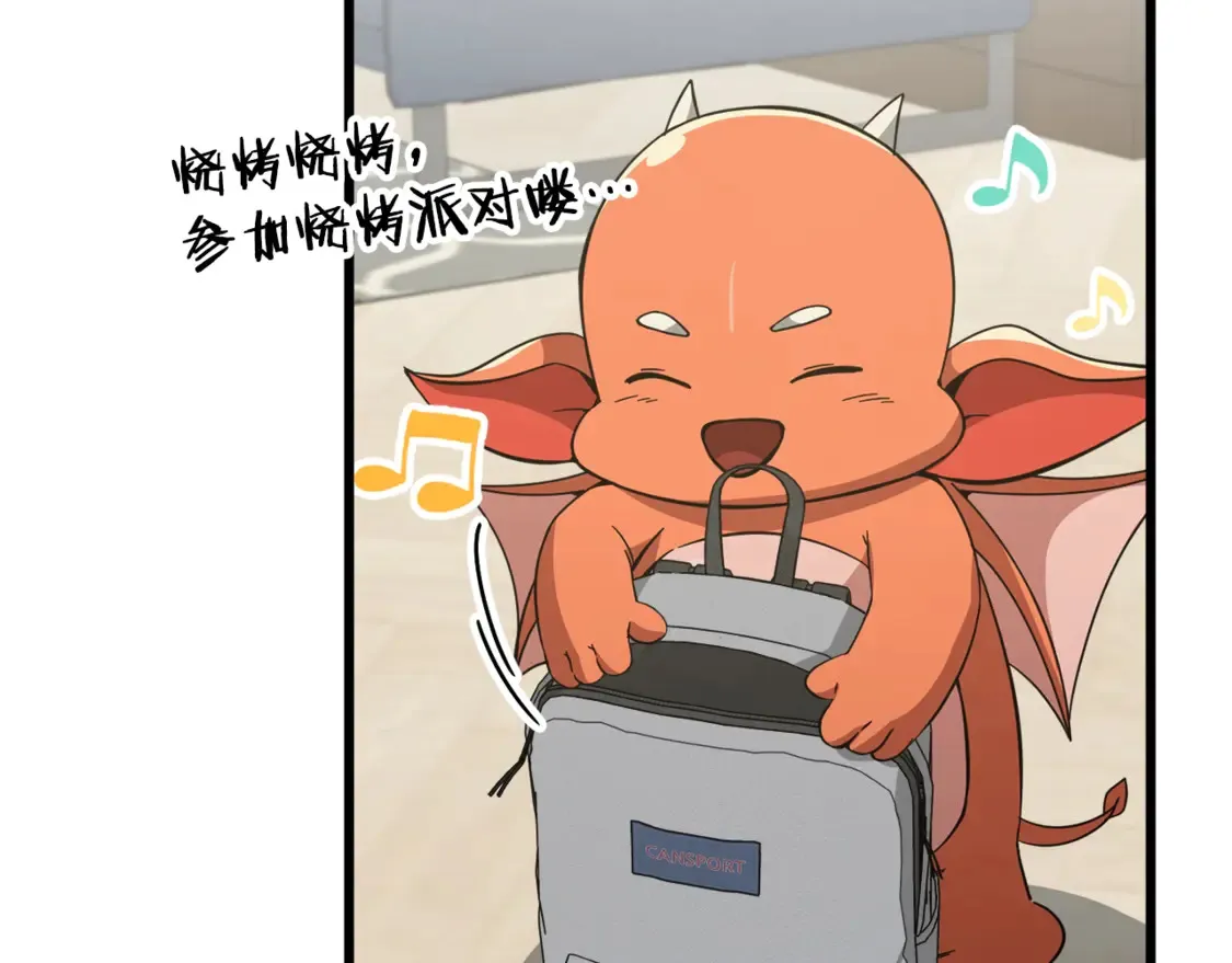 第151话 冤家路窄 第16页
