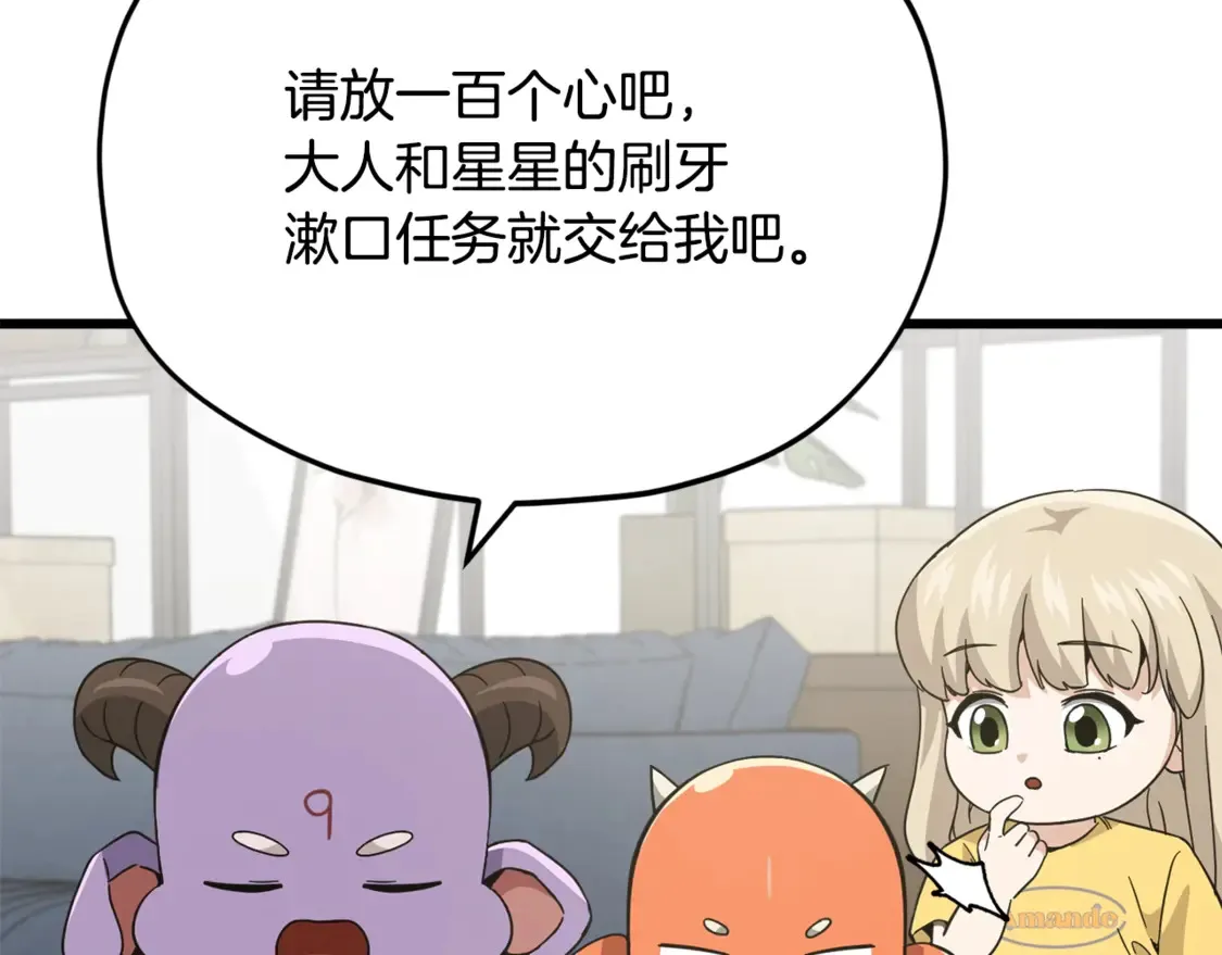 第151话 冤家路窄 第18页