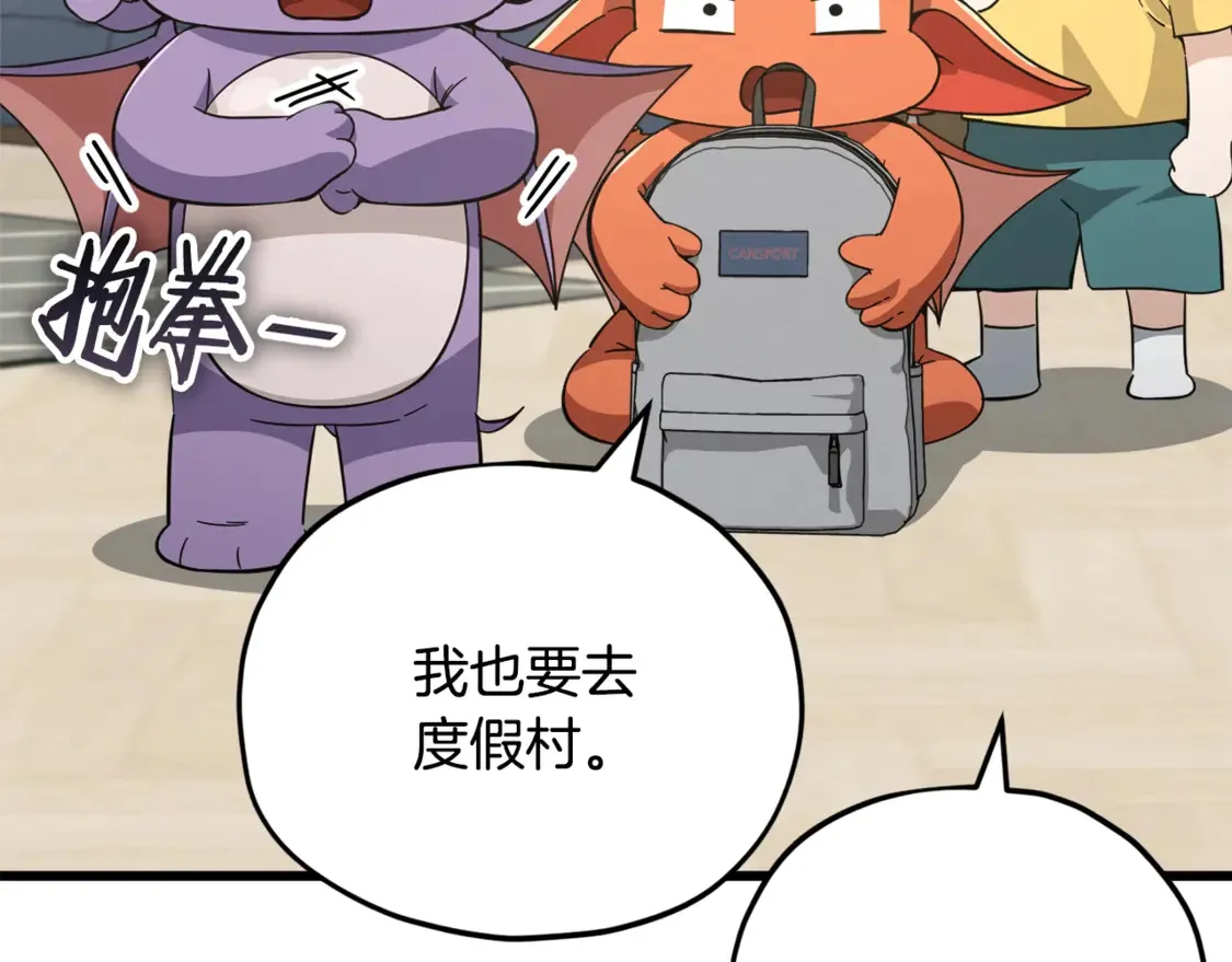 第151话 冤家路窄 第19页