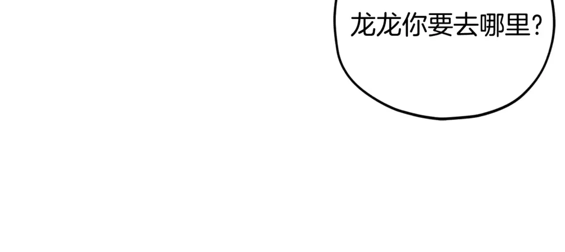第151话 冤家路窄 第20页