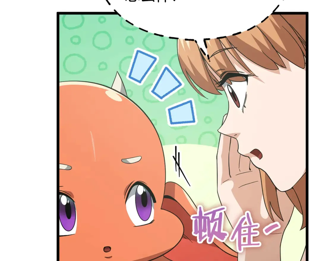 第151话 冤家路窄 第23页