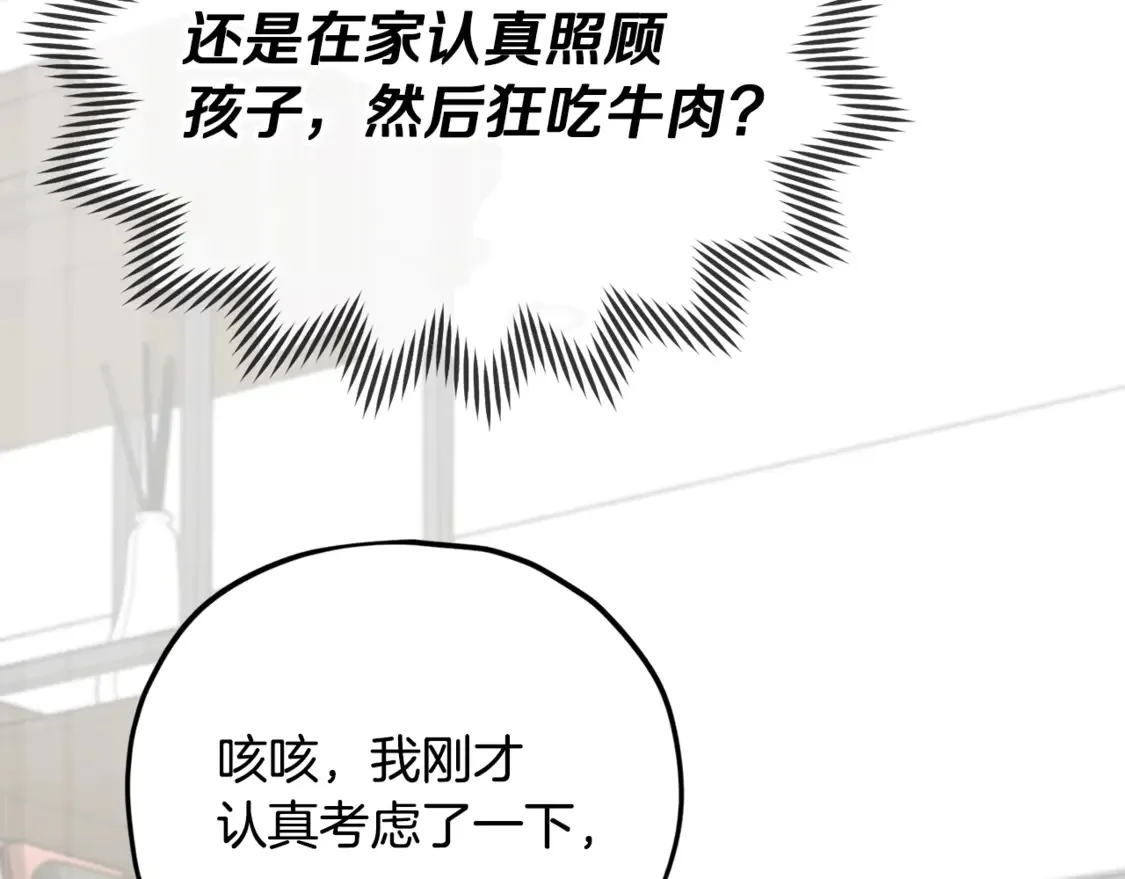 第151话 冤家路窄 第28页