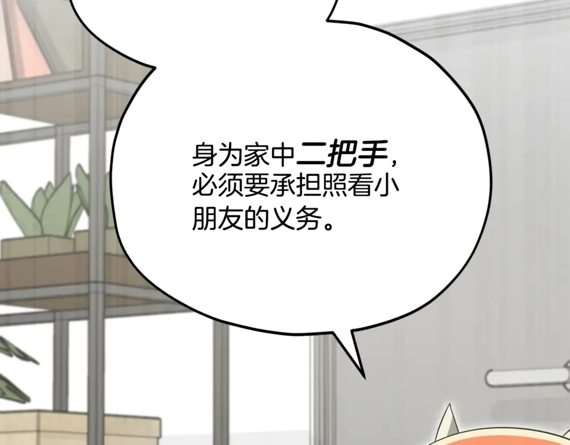 第151话 冤家路窄 第29页