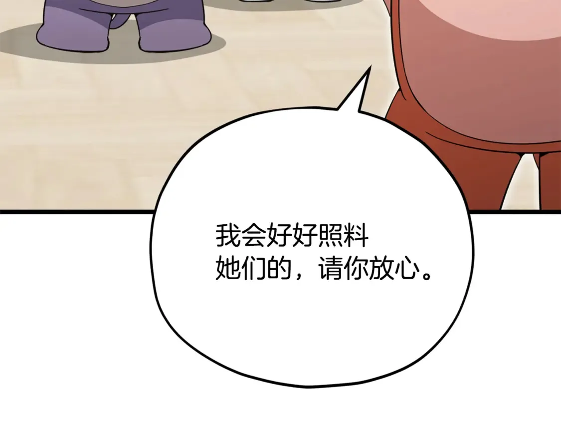 第151话 冤家路窄 第31页