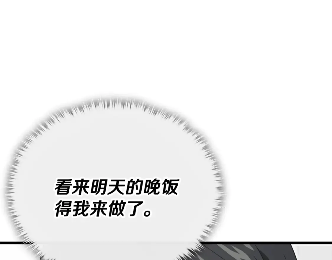 第151话 冤家路窄 第32页