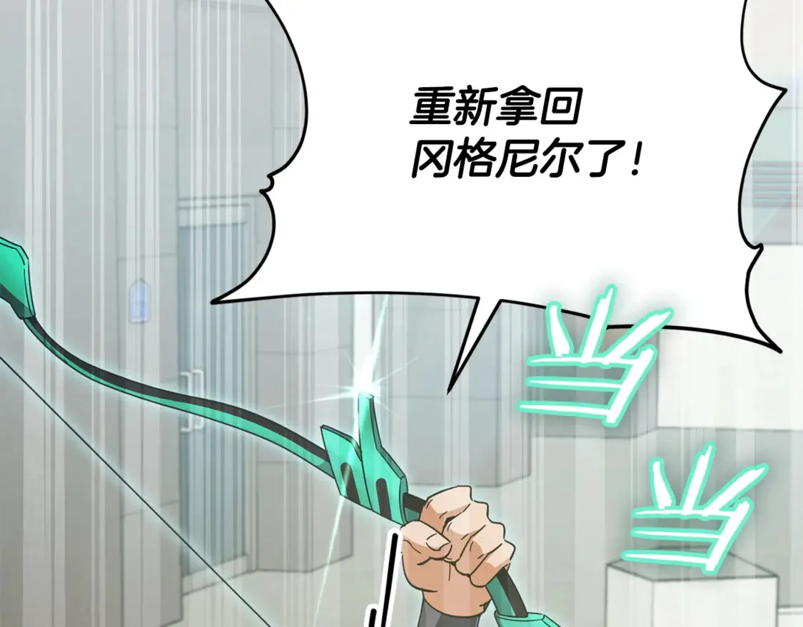 第151话 冤家路窄 第41页