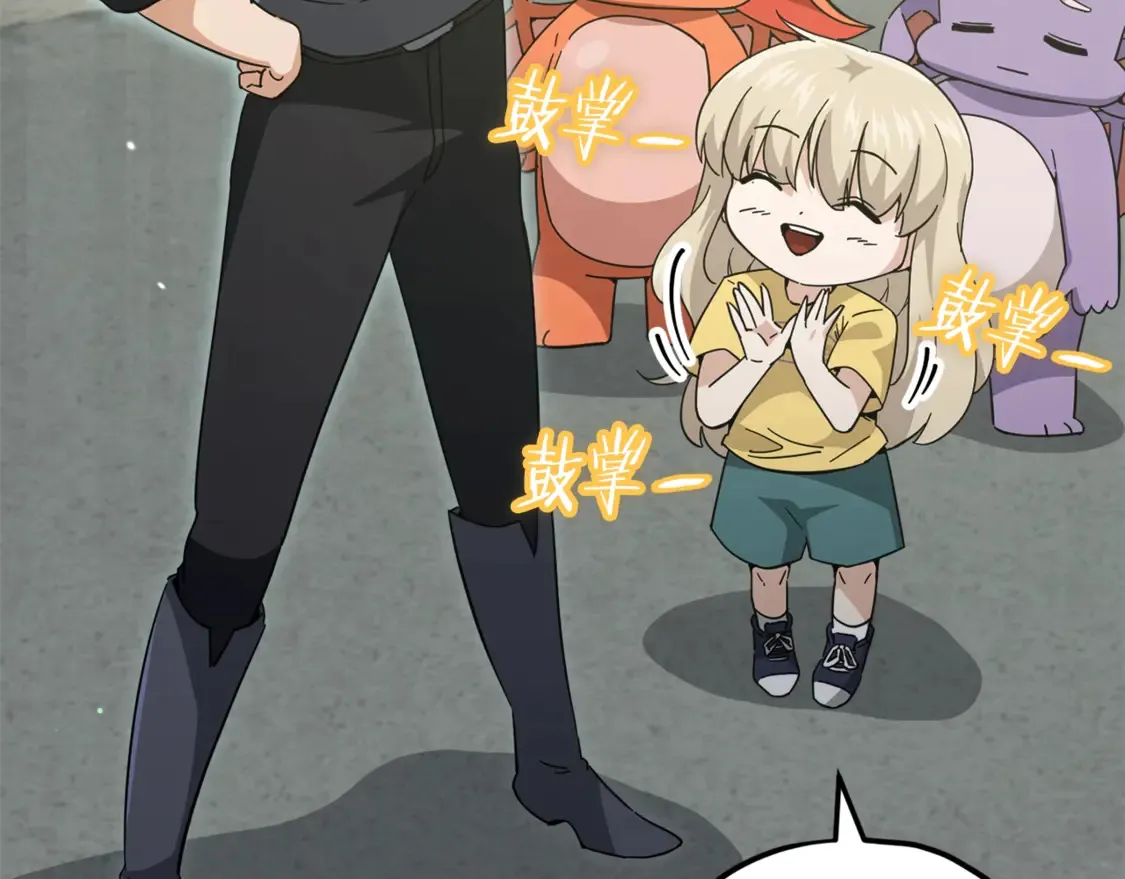 第151话 冤家路窄 第43页