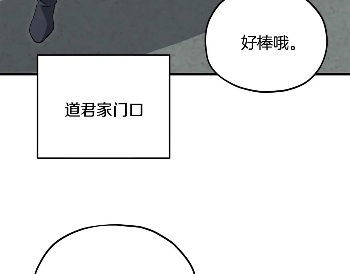 第151话 冤家路窄 第44页