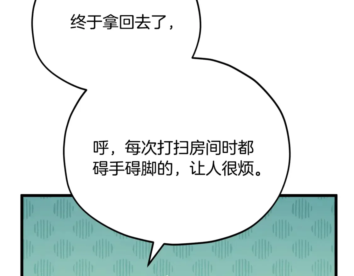 第151话 冤家路窄 第45页