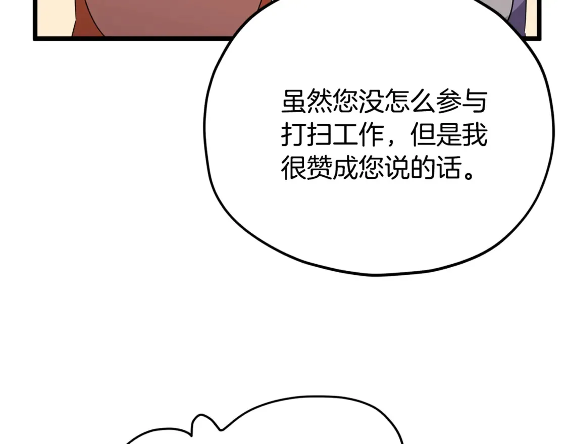 第151话 冤家路窄 第47页